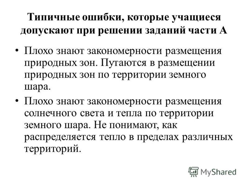 Определите Величину Естественного Прироста