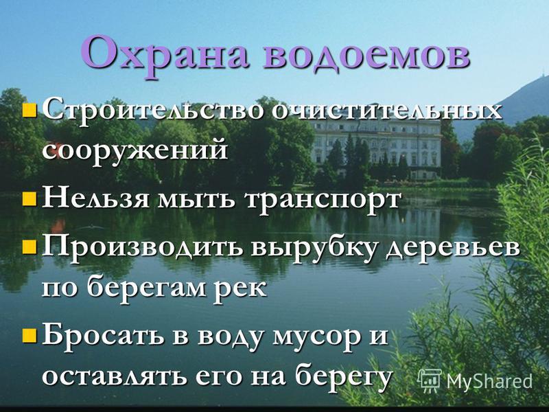 [PUNIQRANDLINE-(au-dating-names.txt) 60 Использование и охрана водоемов краснодарского края доклад 3423
