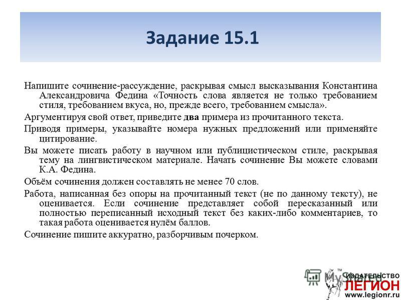 Сочинение Рассуждение 9.2 Сочинение Рассуждение 9.2