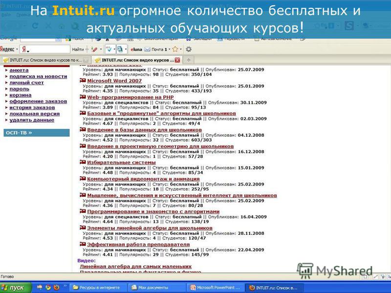 На Intuit.ru огромное количество бесплатных и актуальных обучающих курсов !