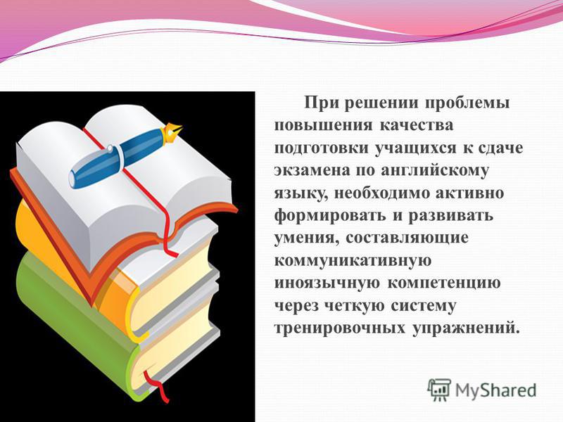 Тесты Гиа По Английскому Скачать Бесплатно Тесты Гиа По Английскому Скачать Бесплатно