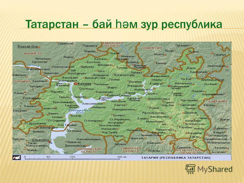 Татарстан – бай һә м зур республика