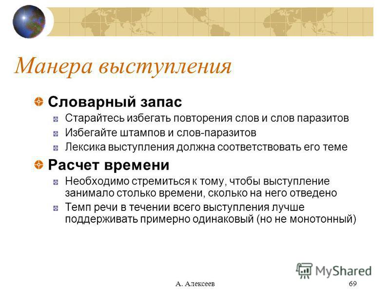 институт паразитов институт паразитов