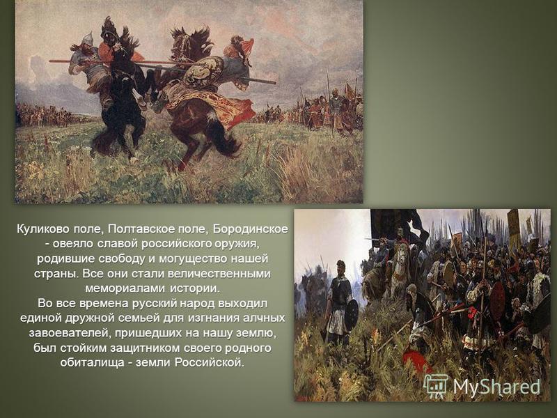 Георгин поле Куликово