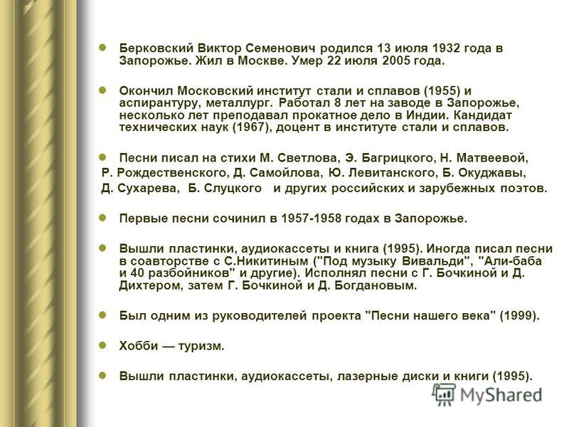 скачать музыку и.слуцкого