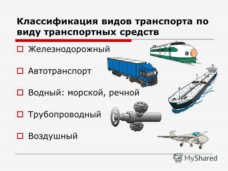 профессиональный поницикл понятие о перевозочном процессе на магистральном транспорте рождественской утки