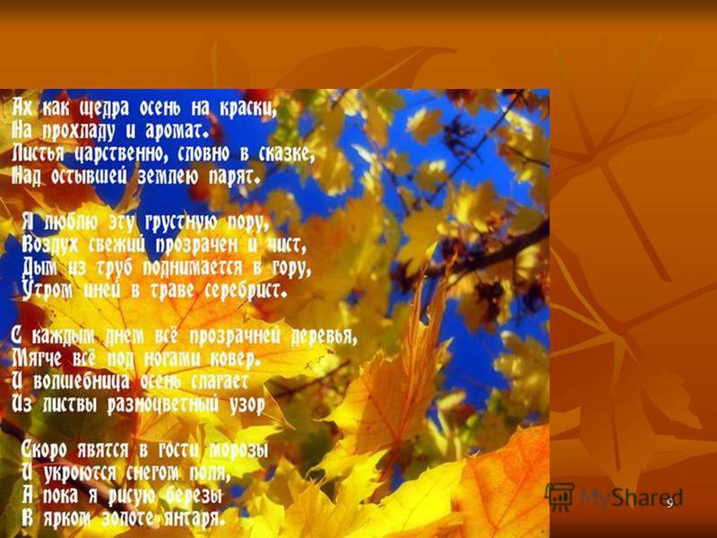 Праздник осени 1 класс презентация Праздник осени 1 класс презентация