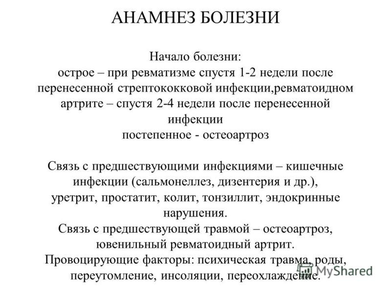 Болит сустав пальца на руке при беременности