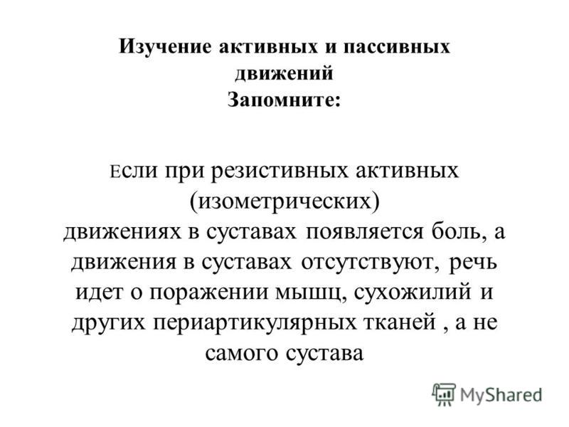 Механический ритм болей в суставах стартовая скованность лечит ли конский каштан суставы
