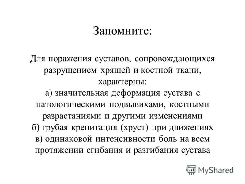 подросток хромает, удалили жидкость из сустава
