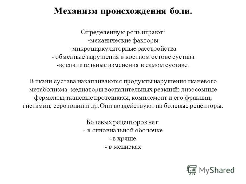 От чего могут болеть кости стопы