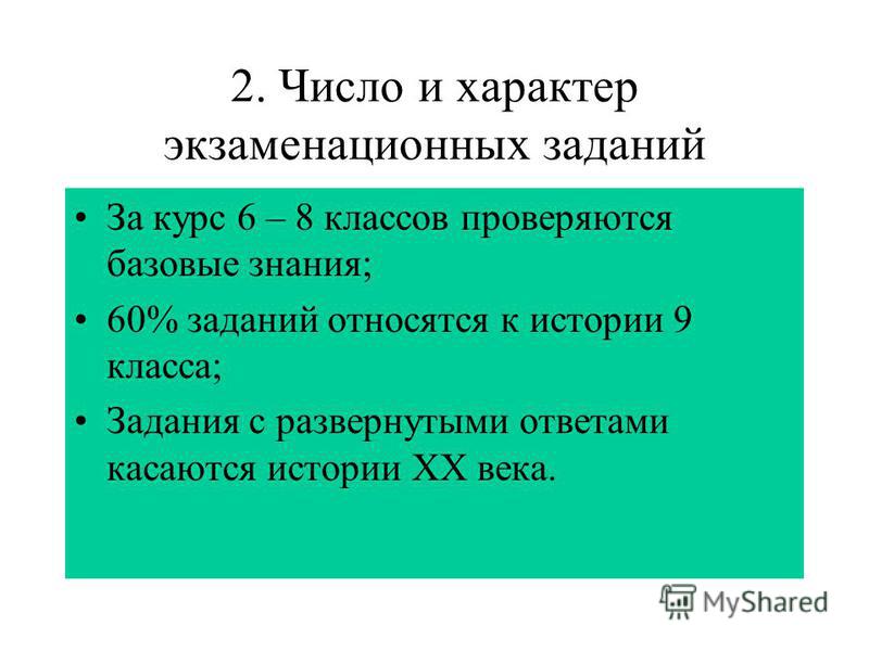 Демо версия гиа история 9класс.скачать бесплатно