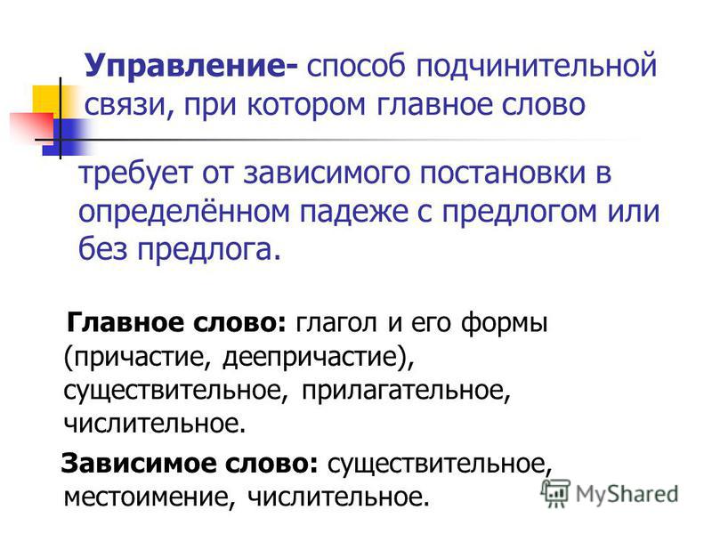 Прилагательное в предложении связано Прилагательное в предложении связано
