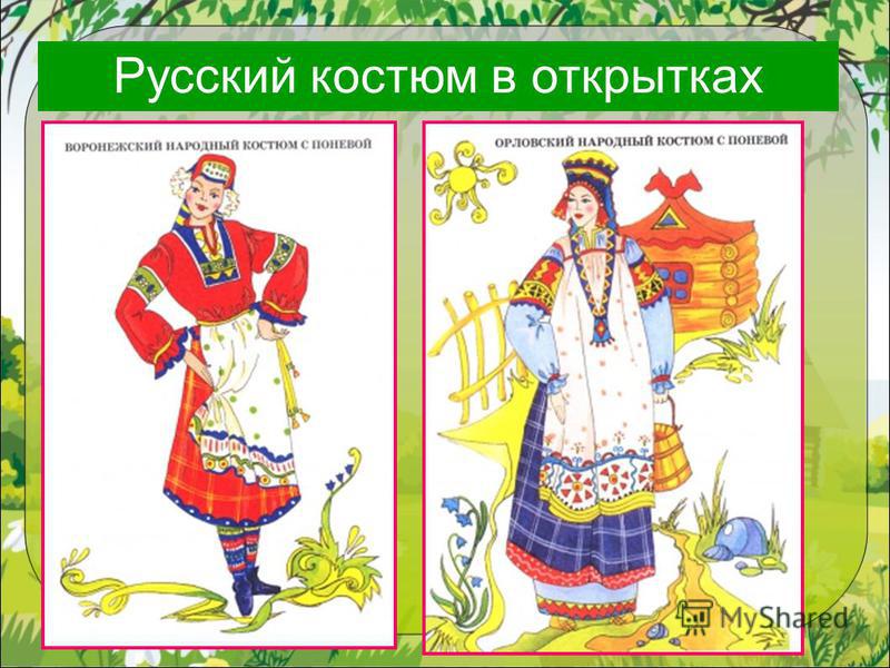 План урока по изо 5 класс русская народная вышивка План урока по изо 5 класс русская народная вышивка
