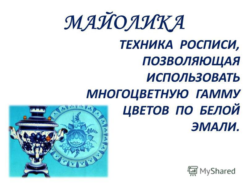 Украшения из финифти фото Украшения из финифти фото