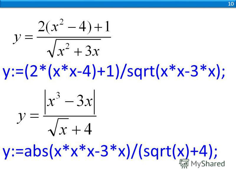 y:=(2*(x*x-4)+1)/sqrt(x*x-3*x); y:=abs(x*x*x-3*x)/(sqrt(x)+4); 10