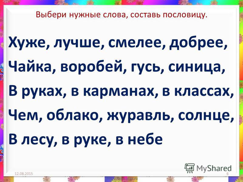Поговорки о синичках Поговорки о синичках