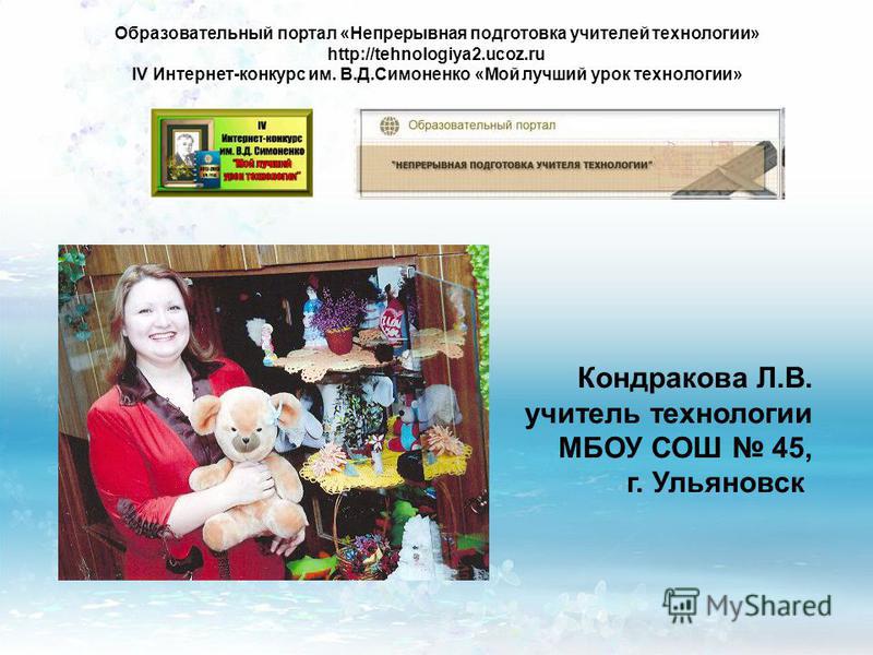 Мастерство презентации. Как создавать презентации, которые могут Концерт в начальной школе на Международный день