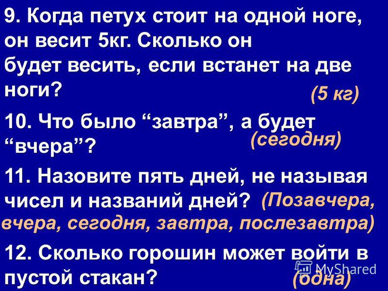 Что делает сторож когда у него на шапке сидит воробей 5