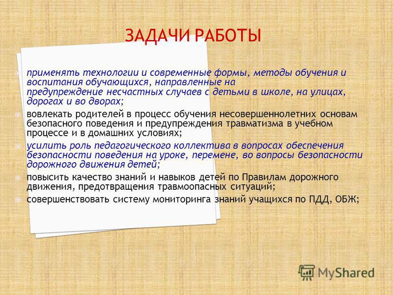 Направления и формы профилактической работы., работа в волосова вакансии и работа в санкт петербурге инструктором Направления и формы профилактической работы.