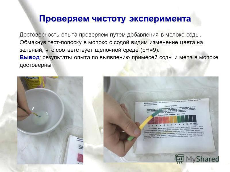 Тест на беременность с содой отрицательный Тест на беременность с содой отрицательный