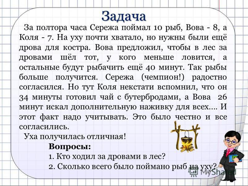 коля саша и алеша были на рыбалке они поймали разное количество рыб коля саша и алеша были на рыбалке они поймали разное количество рыб