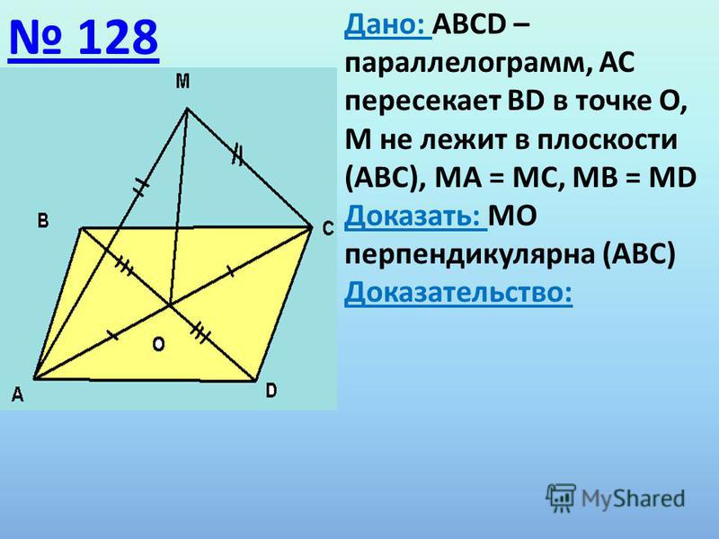 На рисунке ma перпендикулярна abc угол mbc 70 amc