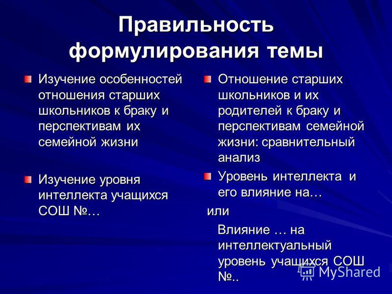 Отношение современного общества к браку Отношение современного общества к браку