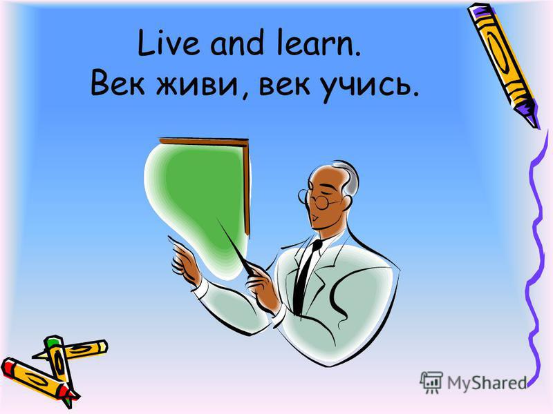 live to learn and learn to live live to learn and learn to live