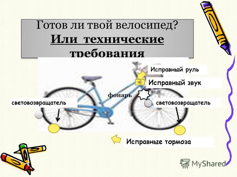 Устройство велосипеда