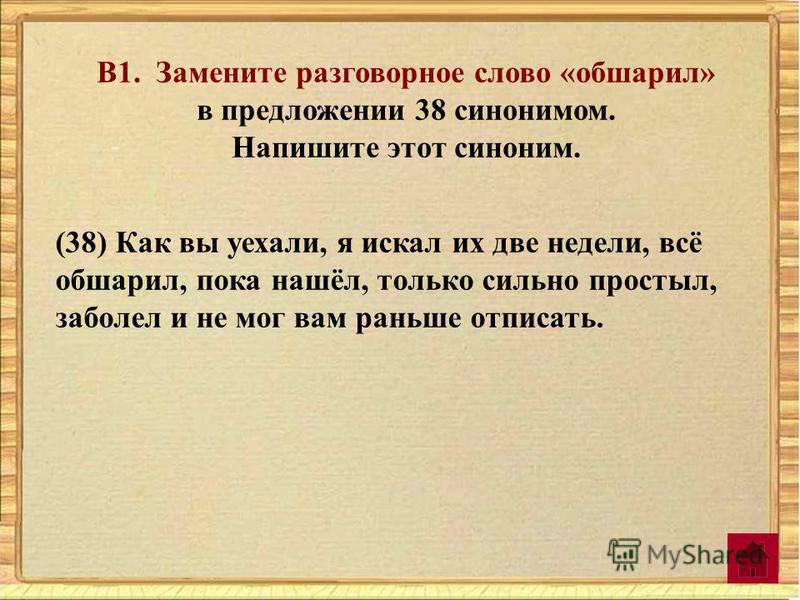 Как заменить слово подарок Как заменить слово подарок