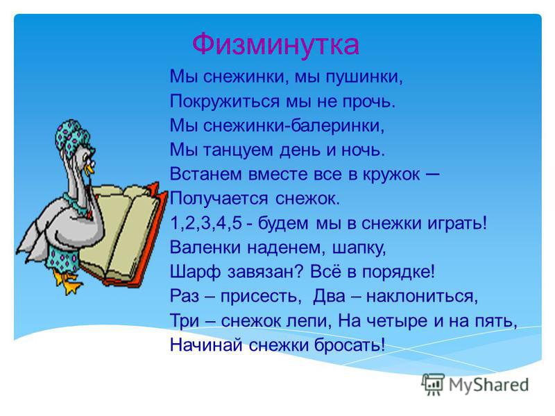 Мы Снежинки Мы Пушинки Покружиться Мы Не Прочь