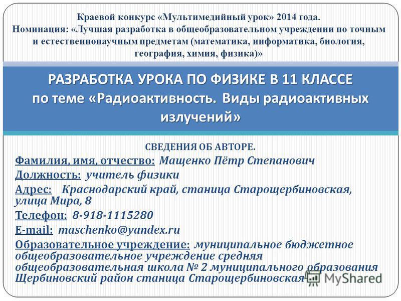 Фото Фамилия Краснодарский Край Фото Фамилия Краснодарский Край