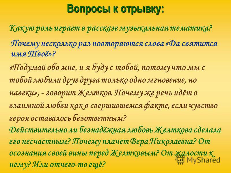Какую роль играют повести Какую роль играют повести