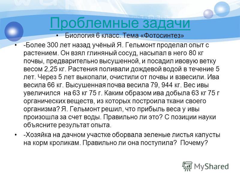 На какие две большие группы делятся существительные автор е.а быстровой 6 класс