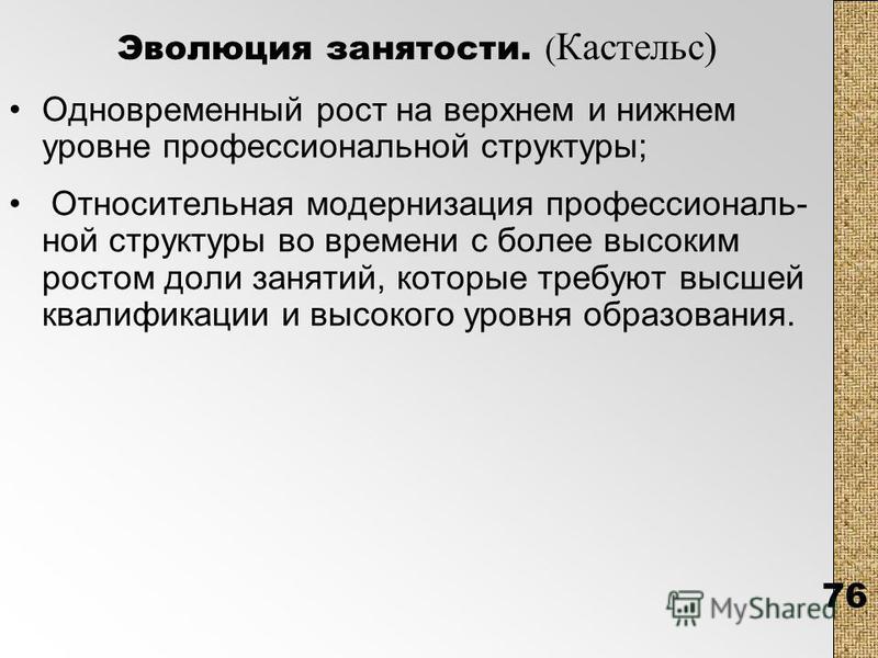 Первая управленческая революция связана с Первая управленческая революция связана с