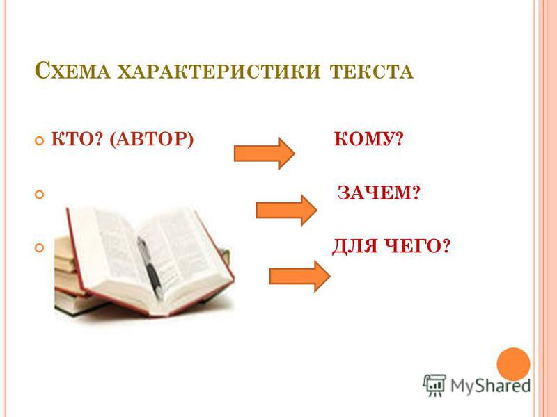 Сочетание предложений связанных по смыслу и грамматически 39