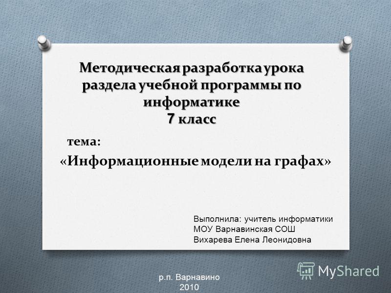Проект методическая разработка