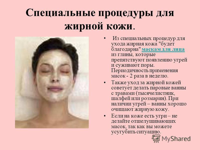 Дополнительные средства по уходу за кожей Дополнительные средства по уходу за кожей