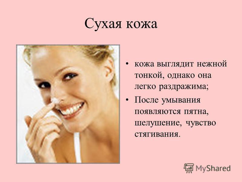 Как сделать жирную кожу лица суше Как сделать жирную кожу лица суше