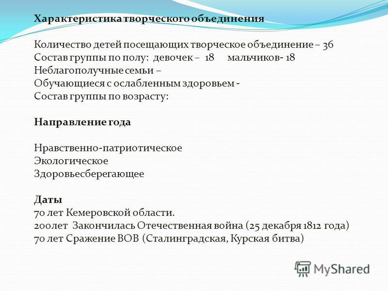 План информационная деятельность: найдено 89 изображений