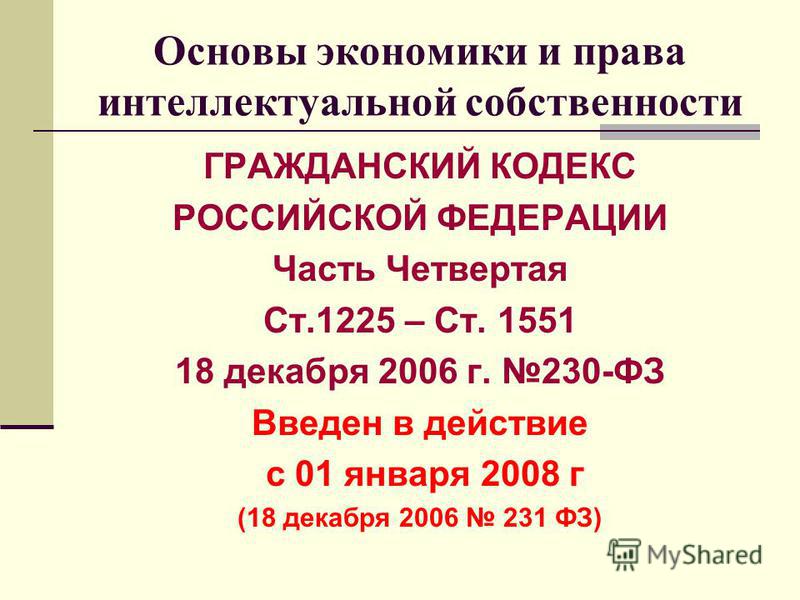 11 статья гк рф 11 статья гк рф