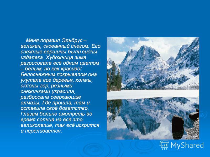 Сочинение По Русскому Языку Про Путешествие Сочинение По Русскому Языку Про Путешествие