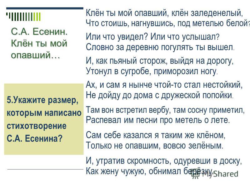 Стих вот есенина про деревню Стих вот есенина про деревню