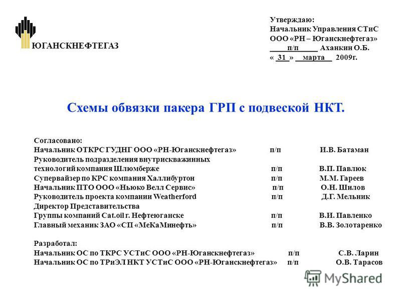пакера weatherford пакера weatherford