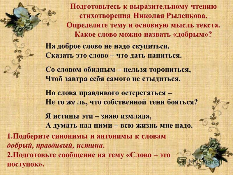 Сценарий «Государственные символы России» Ход мероприятия Самые оригинальные поздравления с днем рождения