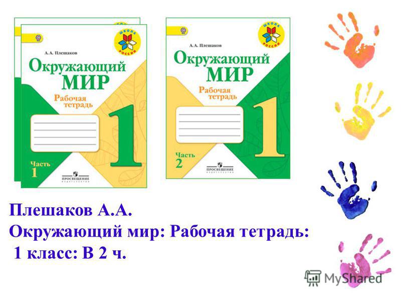 Курлова начинаем читать по русски