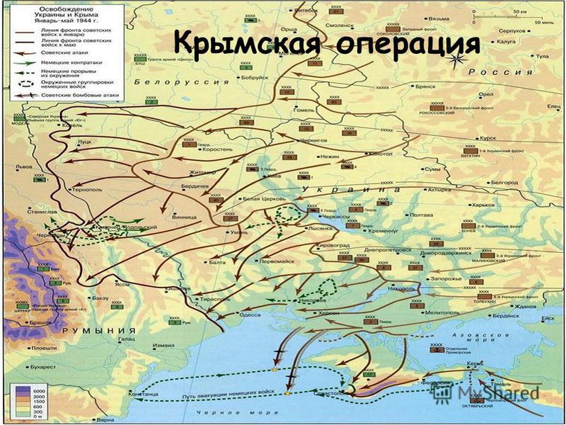 Крымская операция