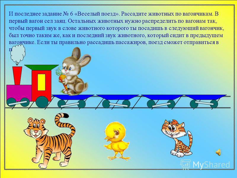 Задание для конкурса шляпа Задание для конкурса шляпа