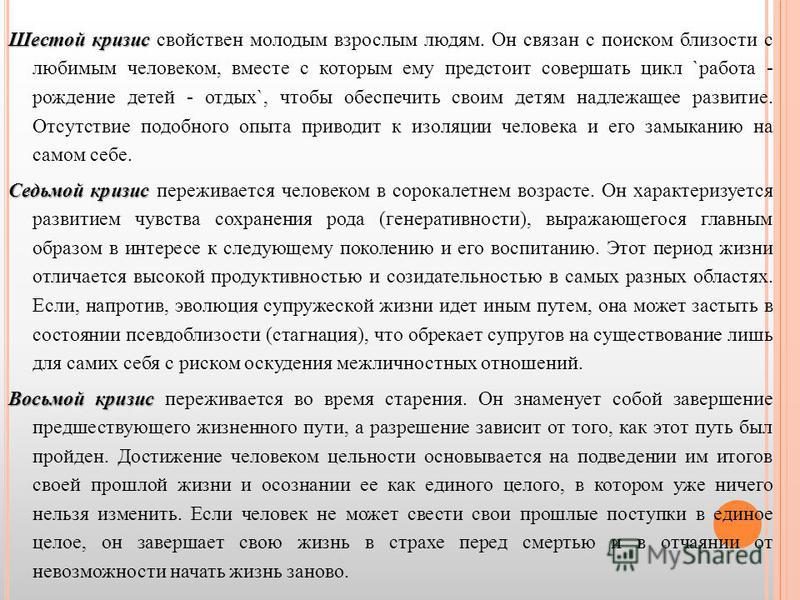 Что такое кризис с чем он связан Что такое кризис с чем он связан